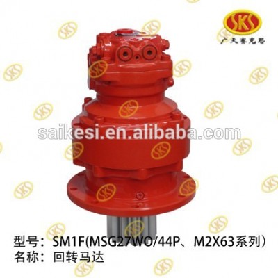 MSG27WO MSG44P M2X63 CONSTRUCTION MACHINERY SWING MOTOR DEVICE CHINA FACTORY SUPPLIER